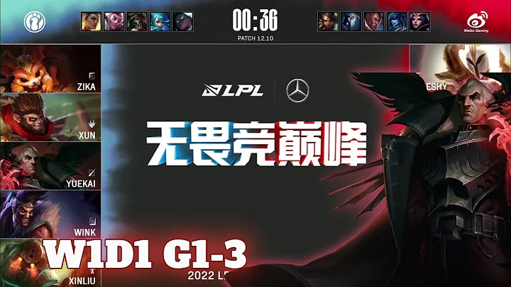 IG vs WBG - Game 3 | Week 1 Day 1 LPL Summer 2022 | Invictus Gaming vs Weibo Gaming G3 - DayDayNews