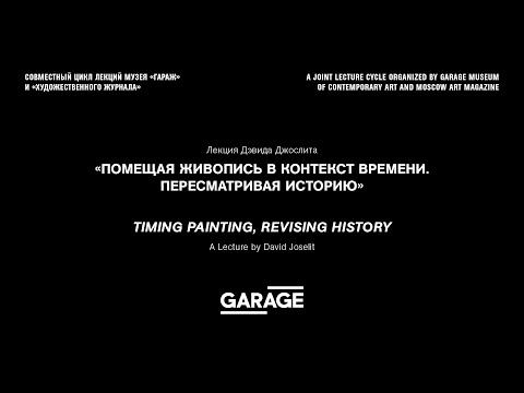 Video: Moskva Museum of Modern Art: historie, beskrivelse, anmeldelser