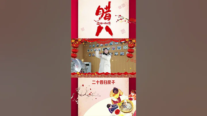Laba Festival : the eighth day of the twelfth lunar month - DayDayNews