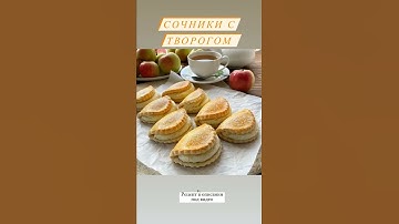 Thumbnail of Сочники с творогом 🥰