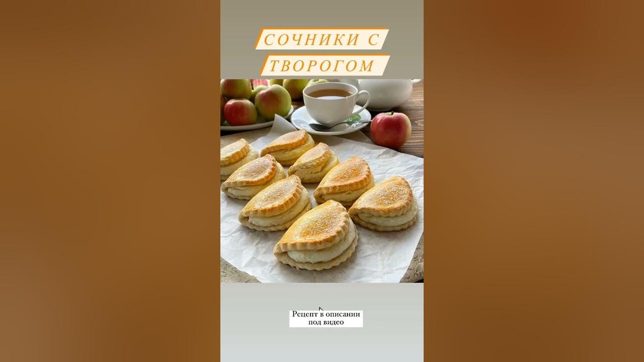 Сочники с творогом 🥰