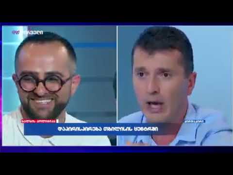 ერთი ხელი მომიქნიე, უნამუსი ვიყო, თუ შემოგიბრუნო - უფლებადამცველი \"თბილისი პრაიდის\" ორგანიზატორს