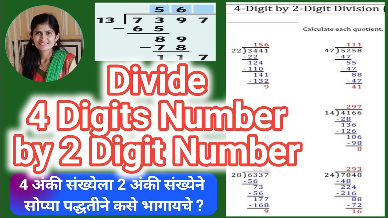 Divide 4 digits by 2 Digit Number|चार अंकी संख्येचा भागाकार|@Gganitacha