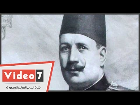 بالفيديو شاهد صور نادرة للملك فاروق منذ ولادته حتى جلوسه على العرش