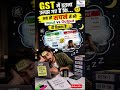 POV: Tax consultant/ CA life 😭📊Aapke sath bhi aisa hota hai kya? 👀Comment me batao 😂👆 #reality #gst