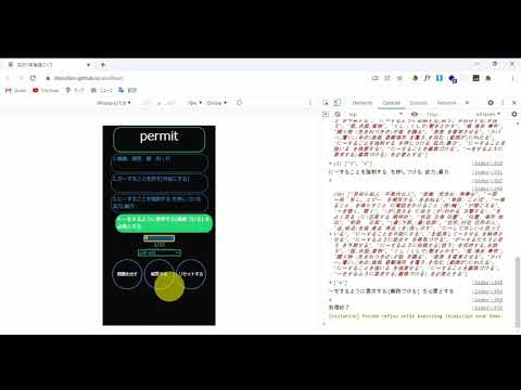 JavaScript英単語テスト(最新版)
