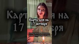 Ежедневный расклад для Вас на колоде «Славянская душа», арт wb: 541194473 #магия #энергообмен