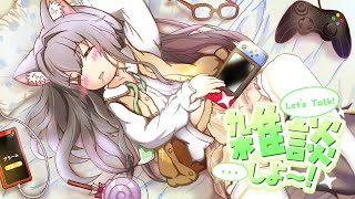 【雑談】おはぺろ金曜日🍭初見さん歓迎【AMEPERO/Vtuber】