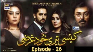 Kaisi Teri khudgharzi episode 26 - 19 October 2022 ( English subtitles) ARY Digital