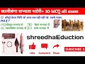 पशु परिचर / reet / Bstc / rajathan police / Patwar/ si most important question 2025 कालीबंगा सभ्यता
