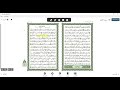 سورة النجم المكتفي في الوقف والابتدا الشيخ أحمد سمير