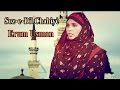 Soz E Dil Chahiye HD Video Naat Erum Usman Naat Soz E Dil Chahiye HD Video Naat Erum Usman Naat