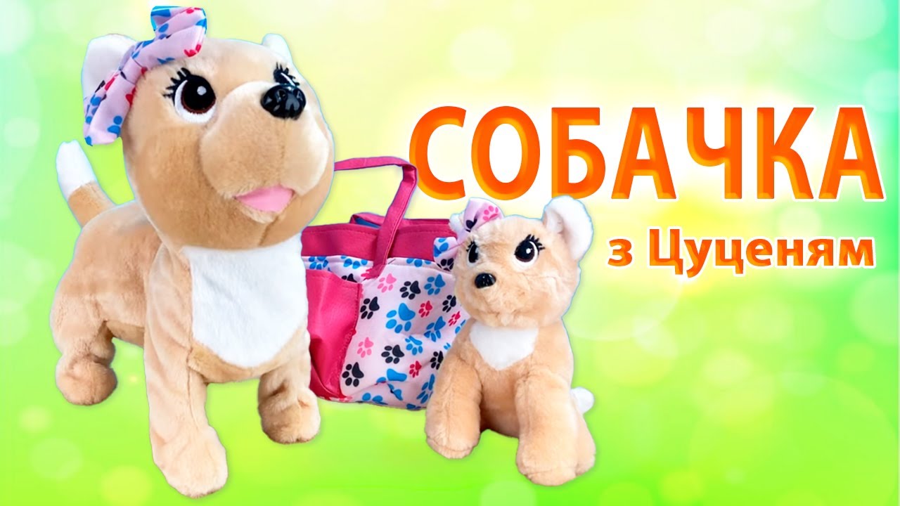 М`яка інтерактивна іграшка C 62907. Відеоогляд собачки з цуценям