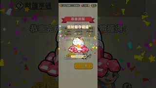 成语群英传 screenshot 1