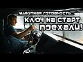 Дальнобой.48 / Freightliner FLB к бою готов !!! СКОРО В РЕЙС! Ключ на старт....ПОЕХАЛИ!