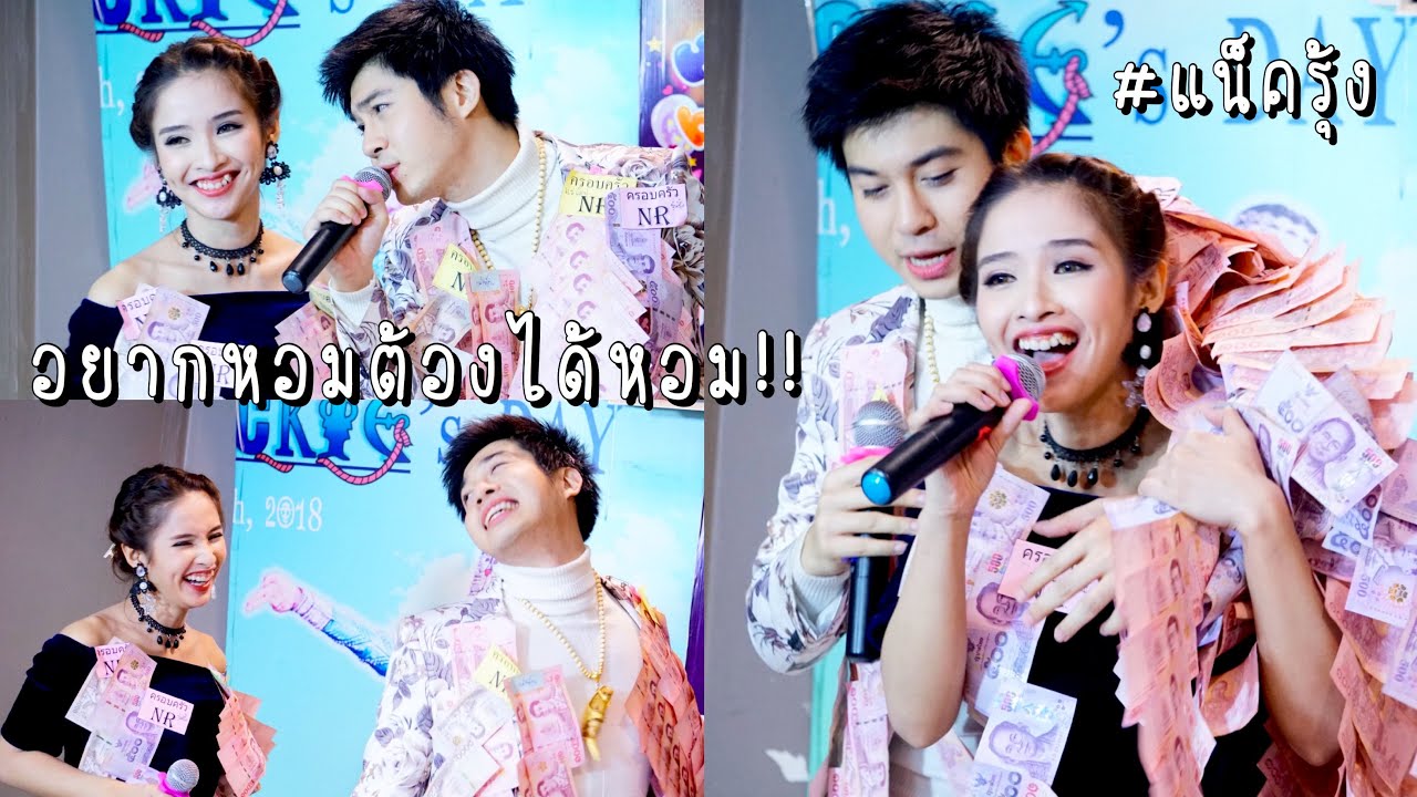 2เทพบุตรสุดที่รัก : #แน็ครุ้ง คนดีพี่มาง้อ ขำกลิ้งNกับR!! ลุ้นๆได้หอมไหมน๊า? #อยู่บ้านFightCovid19