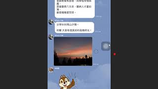 2018100203 運用 Google 地圖搜尋地點，再將該地點傳至 Line 給他人知道