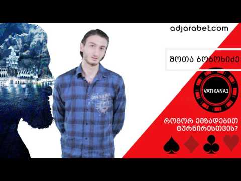 შოთა ბობოხიძე - VATIKANA1