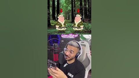 ❌️خنده دار ترین جوک تاریخ #shorts