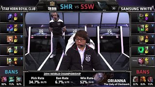 Samsung White vs Royal Club | Game 1 Grand Finals S4 Worlds LOL 2014 Playoffs | SSW vs SHRC G1 Full