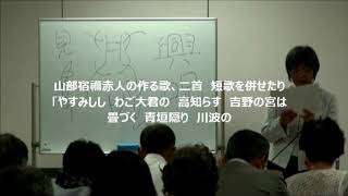 『白川静と万葉集』～後編　津崎史