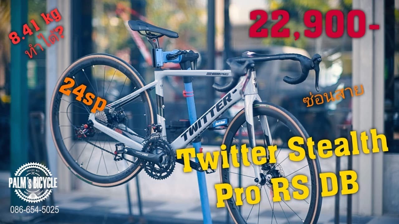 twitter stealth pro disc