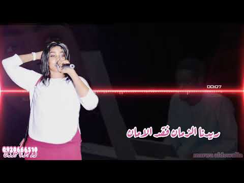 مروه الدوليه ليه القلب بعمل كده حاله واتساب