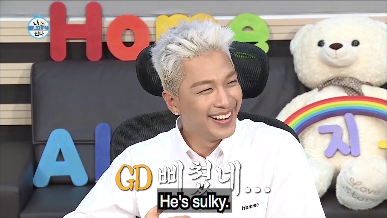 [Home Alone] Ep 218_DaeSung's concern about his sexy concept