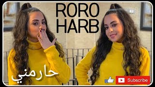 Roro Harb S Cafe 2612019 L رورو حرب