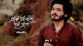 Eki Labonye Purno Pran (Rabindra Sangeet) - Harmonica (Instrumental | Cover) - Gourab Das (gourabex) chords