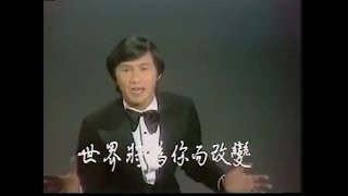 許冠傑 Sam Hui ~ Interlude 【TVB 雙星報喜 1971】高清音 Resimi