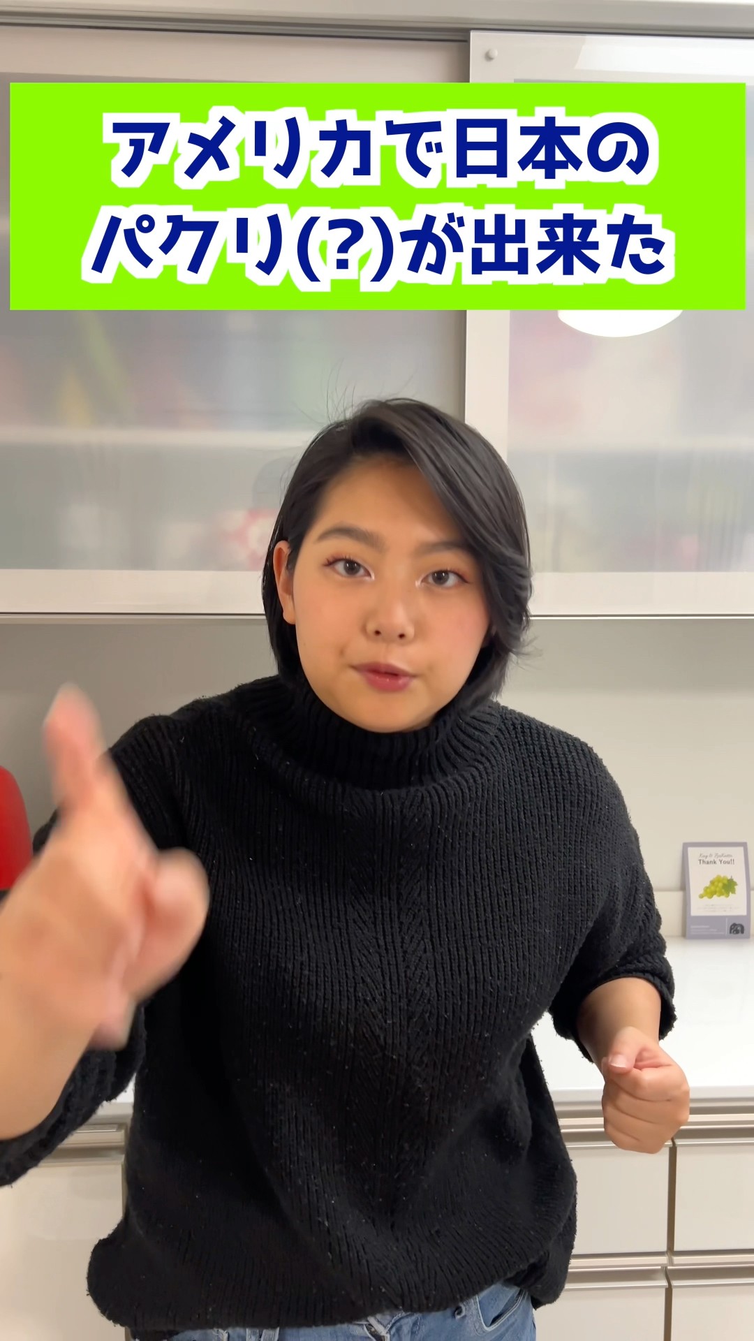 A product has been created in America that is a copy of Japan