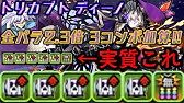 やべー使い方でクソ強くなるw ナツル機構城 無双 ゲーム 星を紡ぐ精霊 ダックス パズドラ実況 Youtube