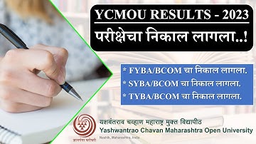 YCMOU चा निकाल लागला | YCMOU RESULT 2023 Declared | BA BCOM YCMOU RESULT 2023 | YCMOU RESULTS 2023