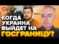 🔥СВИТАН: В этом году будет ПЕРЕЛОМ на ФРОНТЕ / У США уже есть план / Крыму приготовиться!