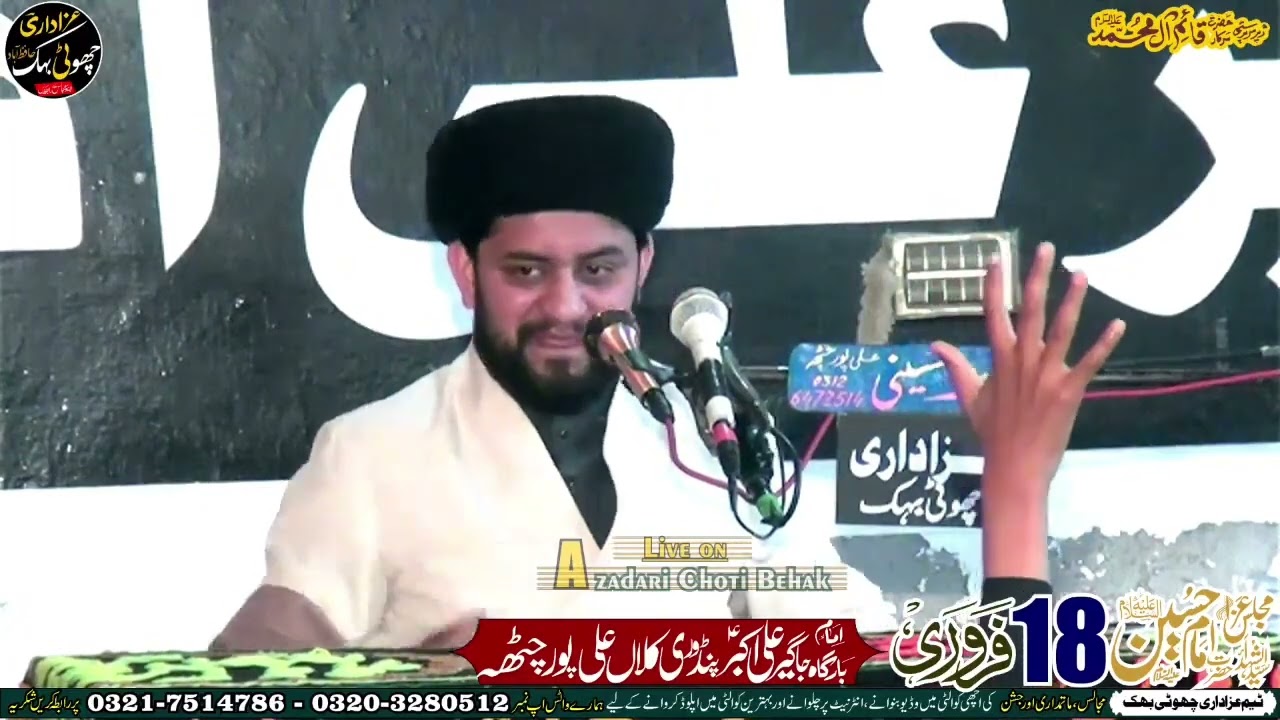 Allama Syed Mohsin Raza Kazmi 18 February 2024 || Pandori Kalan Ali Purr Chatha