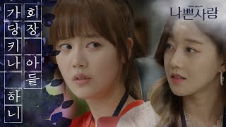 [Badlove] ep.33 Rede, 나쁜사랑 20200115