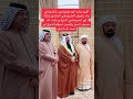 عشيرة الحريدان الشيخ فوزي الساعدي يبارك للشيخ علي الشاوي بنا المظيف عشيرة الحريدان الشيخ فوزي الساعدي يبارك للشيخ علي الشاوي بنا المظيف