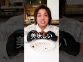 防御力の高すぎるパンでトンカツ揚げたらヤバい！#shorts