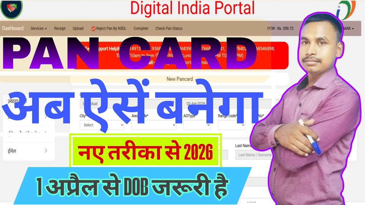 PAN Card Apply Online 2026 🔥 | New Process Step by Step 📄 |1 April Rule ...