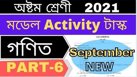 Model activity task Class-8 Math,(September) 2021,Part-6 || Class 8 Math model activity task