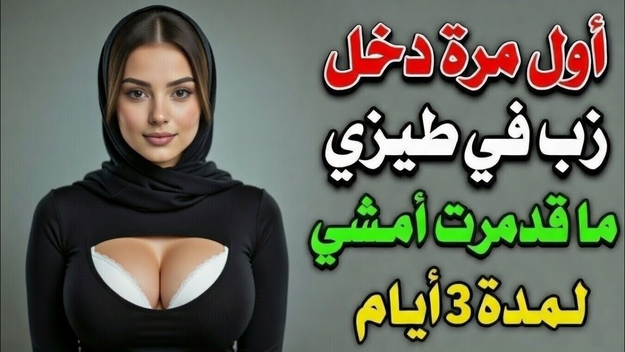 القصة تكشف أسرار عائلية خطيرة، وتطرح أسئلة عن الشجاعة، الصمت، والتضحية من أجل من نحب