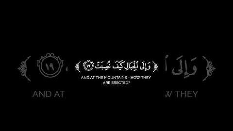 كروما شاشة سوداء قرآن كريم 🌿تلاوة من سورة الغاشية 🌿الشهيد صالح الجعفراوي 🌿
