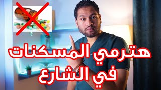 طريقة علاج الم اسفل الظهر | اسباب الم اسفل الظهر