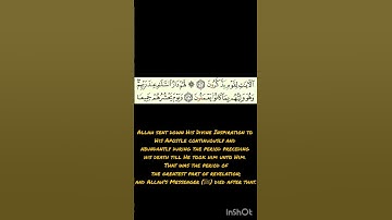 Surah Al-An'am 127, 8th para | سورة الأنعام