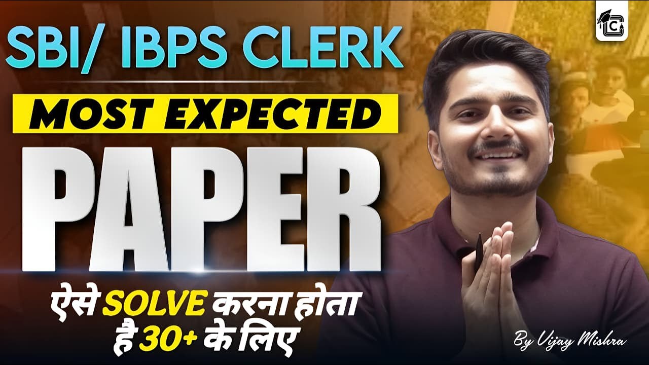 SBI Clerk Most Expected Paper 2025 | Quant Mock Test | IBPS Clerk 2025 ...
