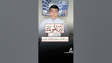 رسائل من القرآن الكريم.... تصحيح  التلاوة... اسمع كيف تقرأها بشكل صحيح..