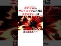 ガチプロにサンドバックにされるエクスタシー　#エクスタシー#スマブラ
