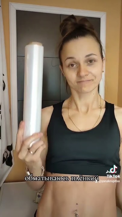 Горячее обёртывание есть противопоказания!! #обертывание # ...