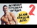 Худей! Жги жир! (15 МИНУТ ЕЖЕДНЕВНО) №2. Для Жиросжигания. #сжечьжир #пресс2020  #GEOPROFIT